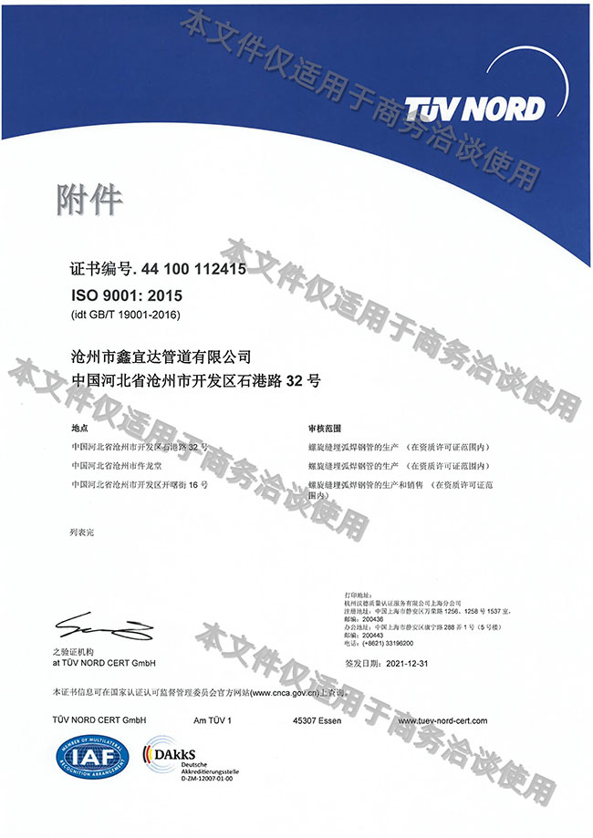 質(zhì)量管理體系認證2